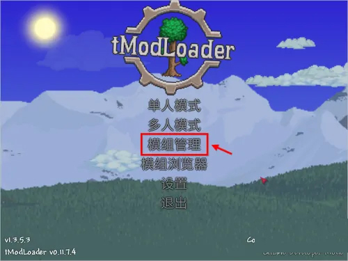 tmodloader模組瀏覽器