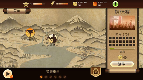 暗影格斗2內置菜單版MOD