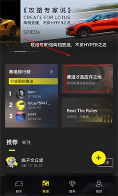 路特斯手機版2025下載-路特斯app下載v2.0.37