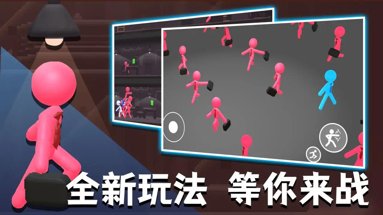 社畜火柴人內置菜單