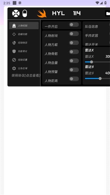 火焰鳥直裝