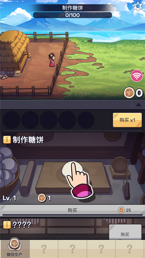 糖餅外傳游戲內(nèi)購(gòu)版