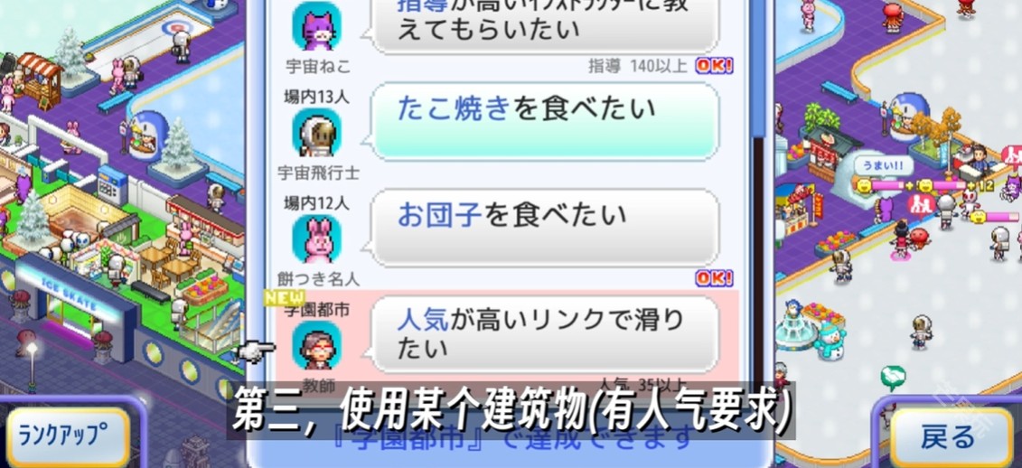 銀盤溜冰場物語