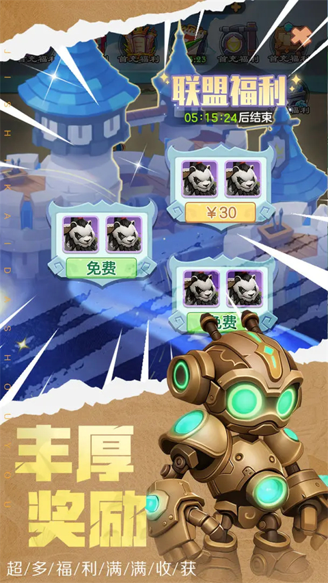 墜星大陸買斷版