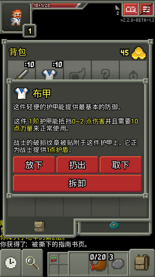 破碎地牢無限升級卷軸版