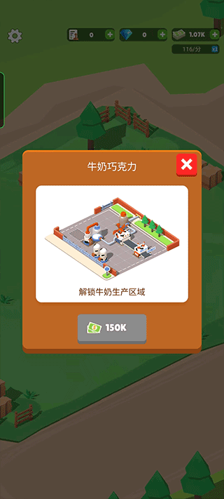 巧克力工廠游戲免費版