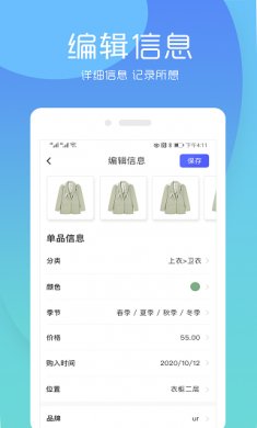 極簡衣櫥