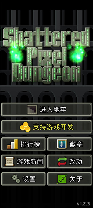 破碎地牢無限升級卷軸版