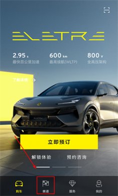 路特斯手機版2025下載-路特斯app下載v2.0.37