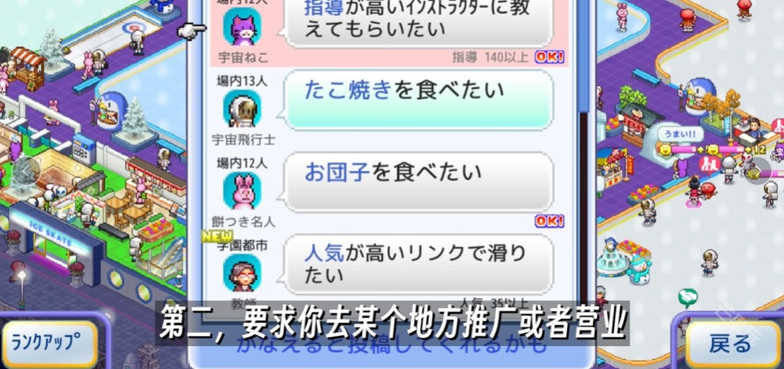 銀盤溜冰場物語