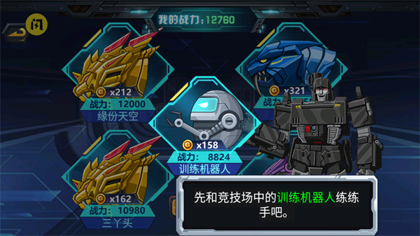 龍獸爭(zhēng)霸3無(wú)限金幣鉆石版