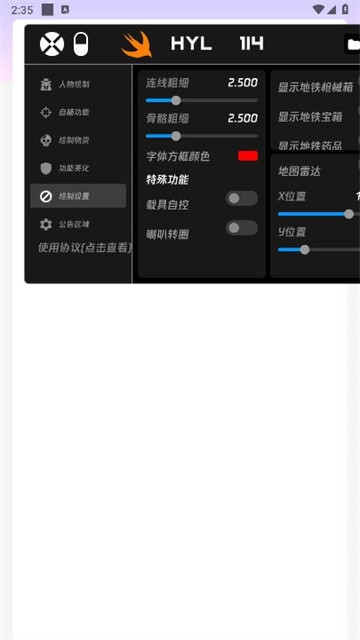 火焰鳥直裝