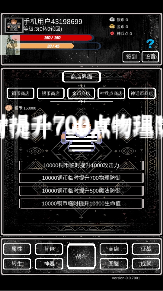 魔塔掛機(jī)2免廣告