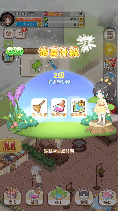 我在鄉下開餐館無限金幣