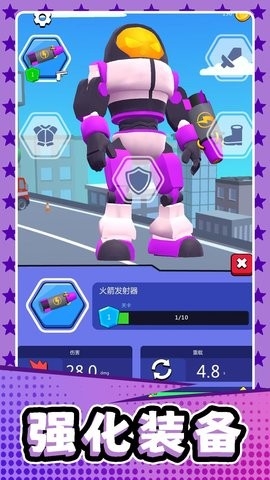 機器人都市亂斗最新版安卓版
