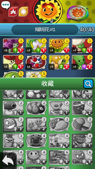 植物大戰僵尸英雄無限鉆石版