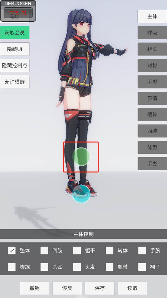 手辦模特全部服飾解鎖版