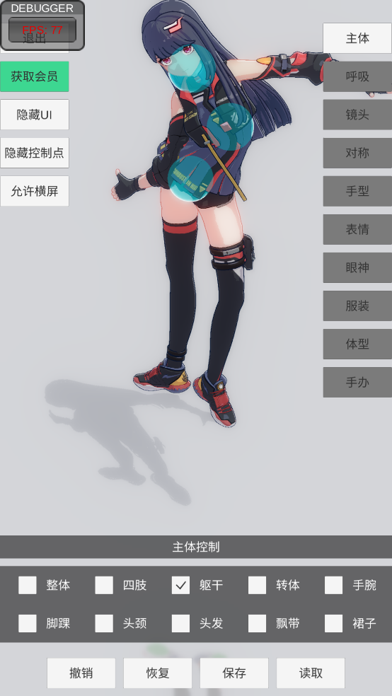 手辦模特全部服飾解鎖版