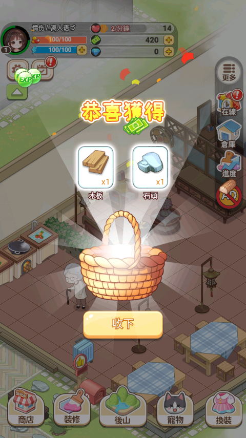 我在鄉下開餐館無限金幣