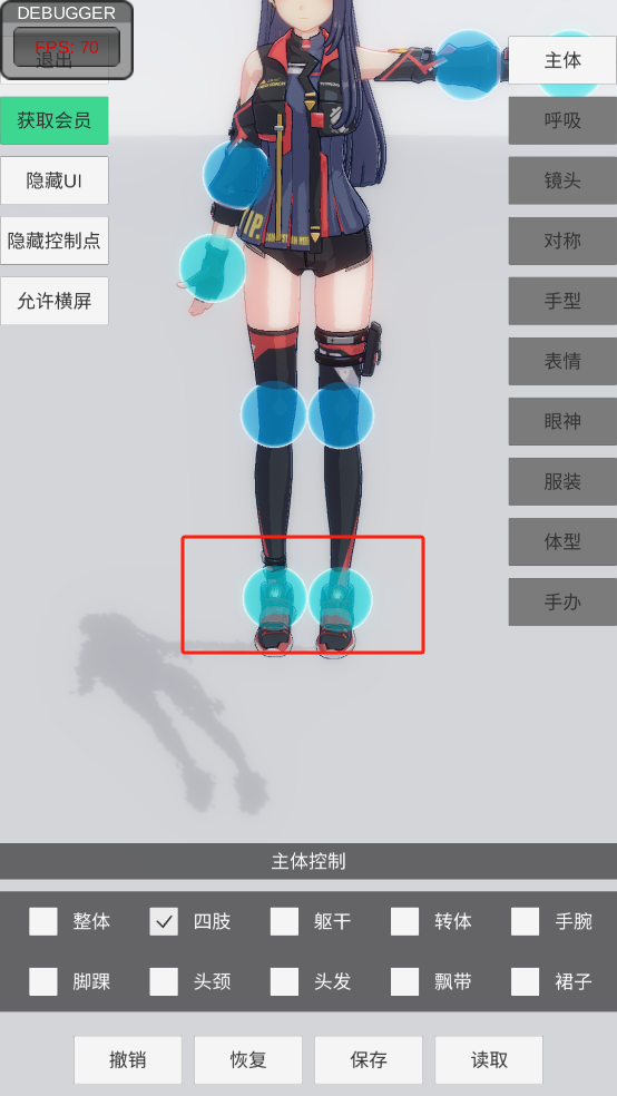 手辦模特全部服飾解鎖版