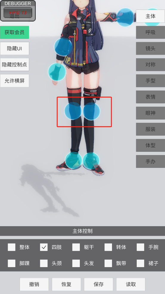 手辦模特全部服飾解鎖版