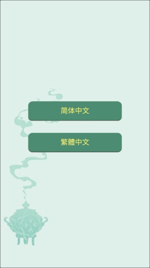 藥王谷女修修煉手札內置菜單