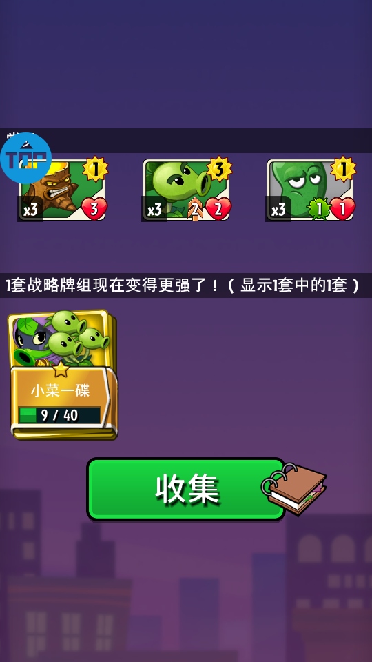 植物大戰僵尸英雄無限鉆石版本