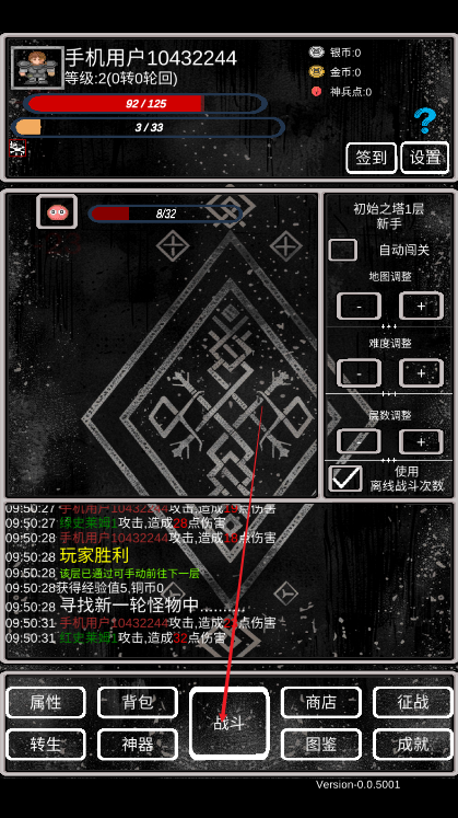 魔塔掛機(jī)2免廣告