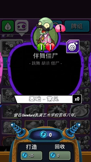 植物大戰僵尸英雄無限鉆石版