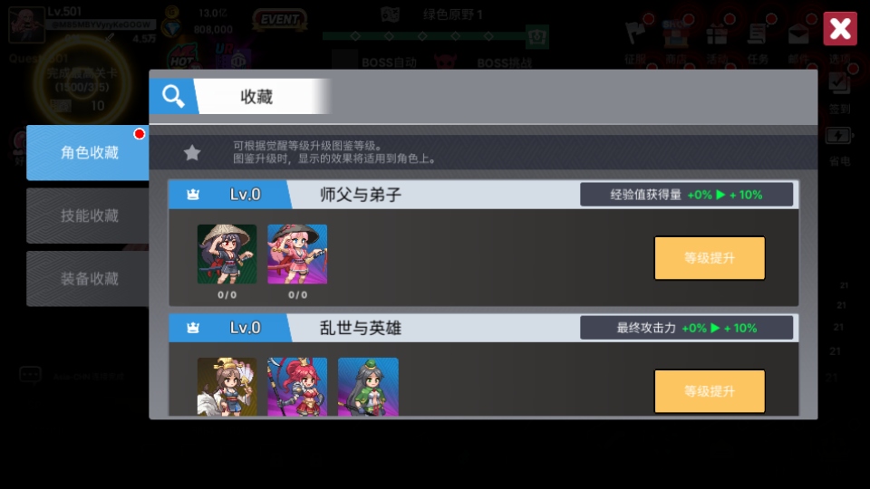 征服少女養(yǎng)成記折相思版