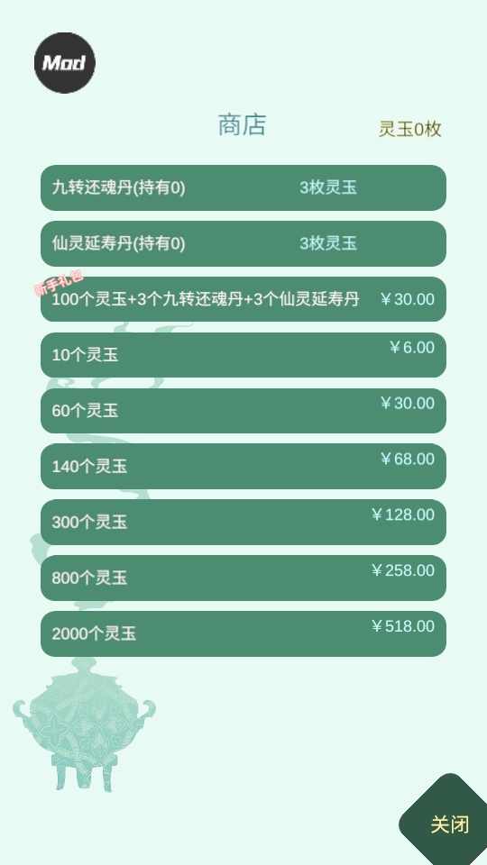 藥王谷女修修煉手札內置菜單