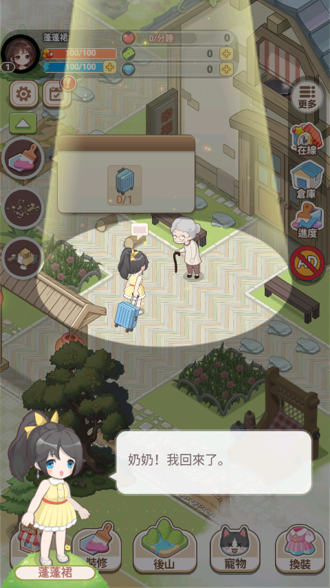 我在鄉下開餐館無限金幣