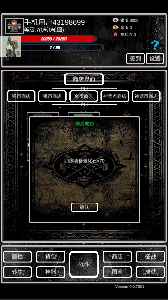魔塔掛機(jī)2免廣告