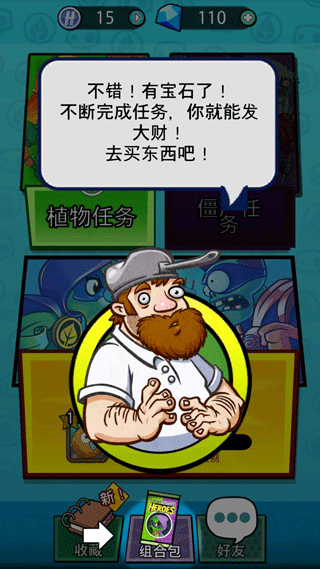 植物大戰僵尸英雄無限鉆石版