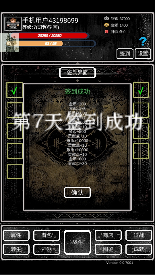 魔塔掛機(jī)2免廣告