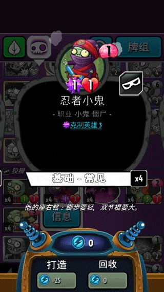 植物大戰僵尸英雄無限鉆石版