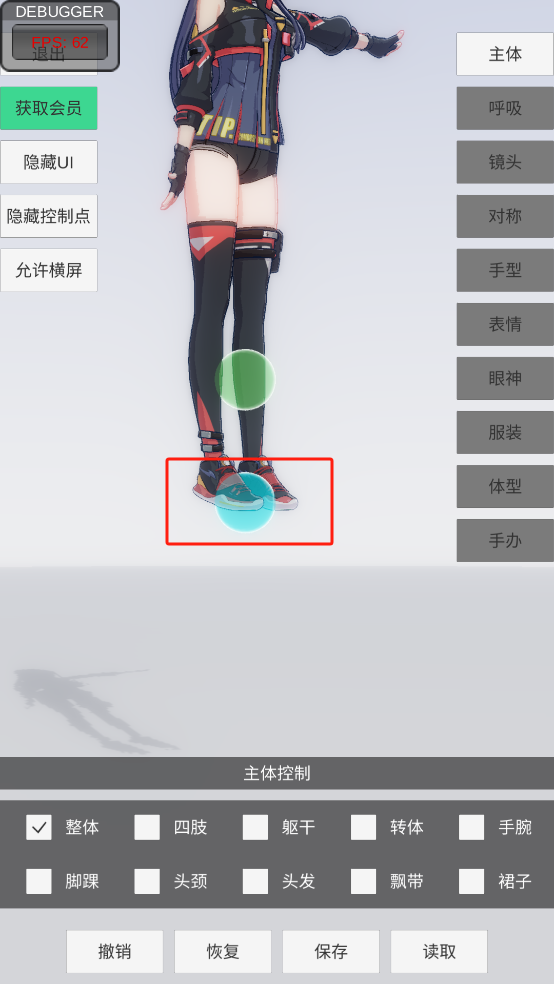 手辦模特全部服飾解鎖版