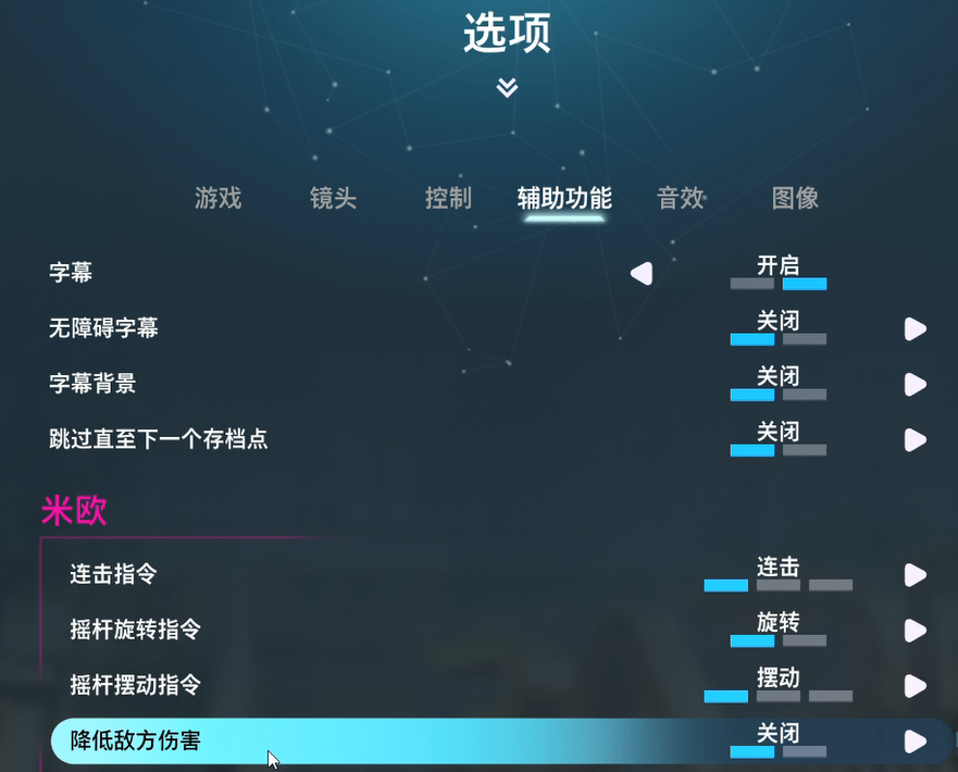 雙影奇境怎么降低難度-雙影奇境游戲難度降低攻略