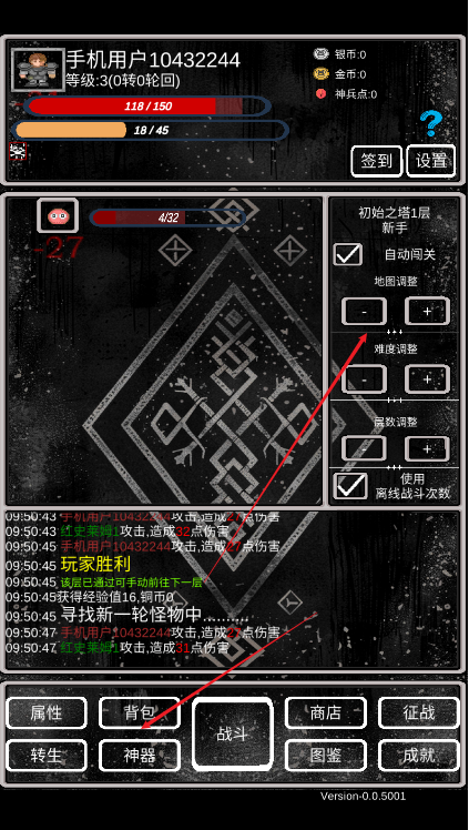 魔塔掛機(jī)2免廣告