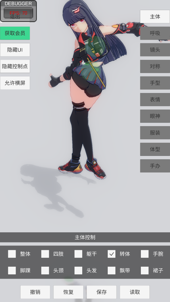 手辦模特全部服飾解鎖版