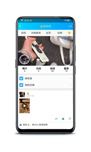 qq空間強制查看器
