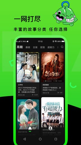 快點TV軟件