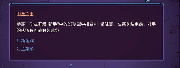 暴君的游戲安卓漢化移植版