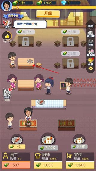 有間燒烤店無限金幣鉆石版