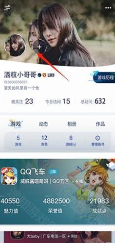 騰訊游戲盒子