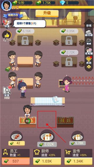 有間燒烤店無限金幣鉆石版