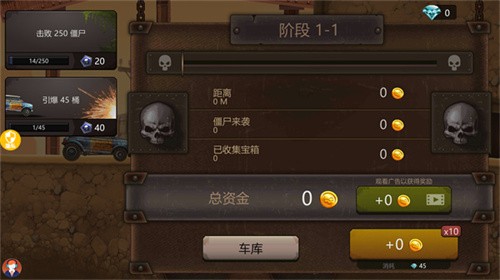 暴走僵尸潮MOD作弊菜單最新版