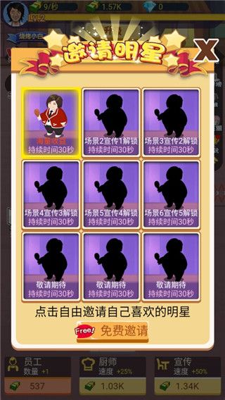 有間燒烤店無限金幣鉆石版