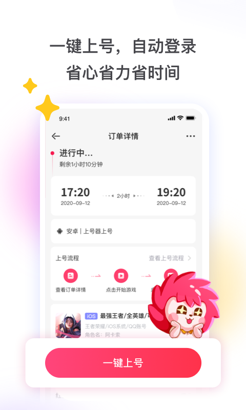租號通