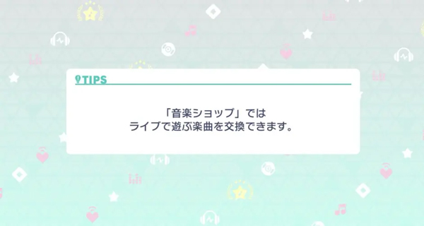 世界計劃繽紛舞臺中文版